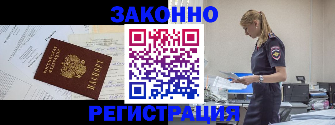 прописка иностранных граждан в Нальчике